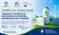 “SATREPS-H2Uz” XALQARO LOYIHASI DOIRASIDA YAPONIYALIK MUTAXASSIS ISHTIROKIDA NAVBATDAGI ILMIY SEMINAR